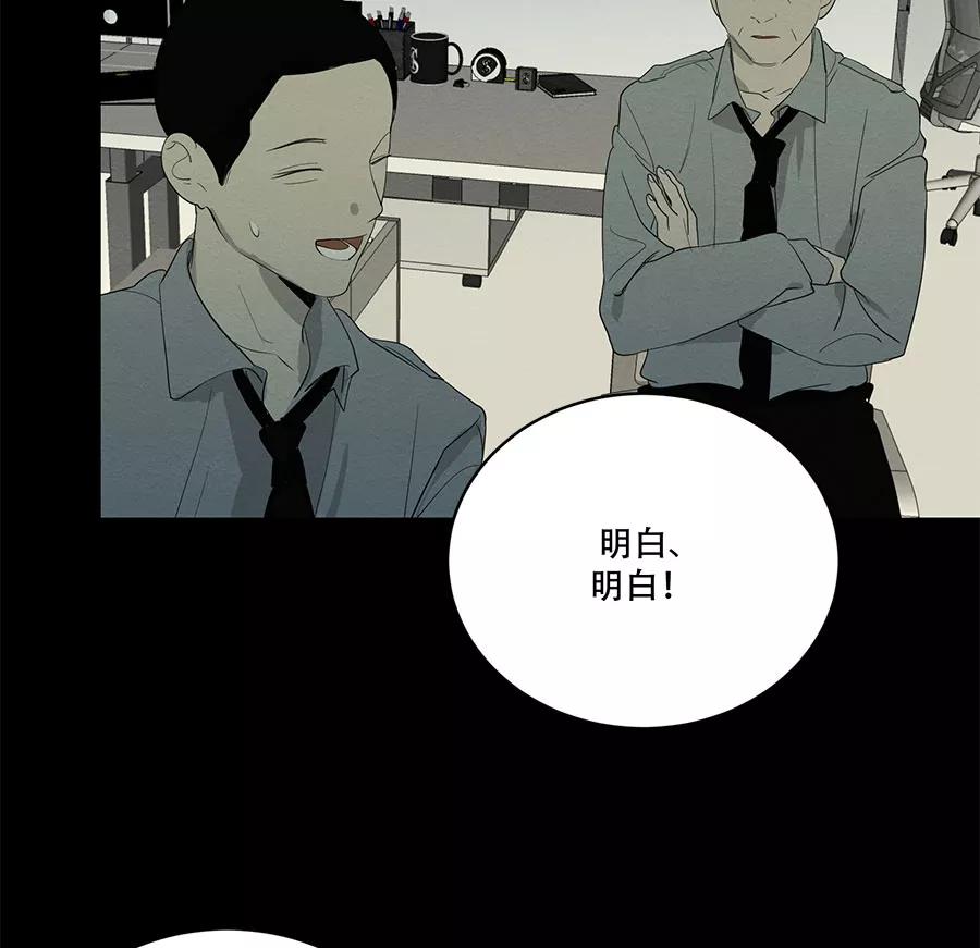 完美被害人 第74话 第27页