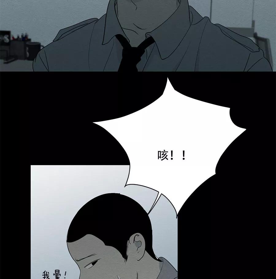 完美被害人 第74话 第36页