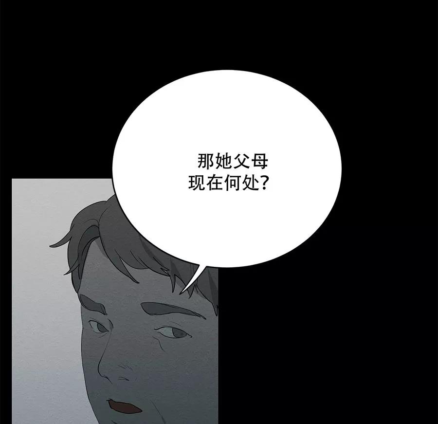 完美被害人 第74话 第21页