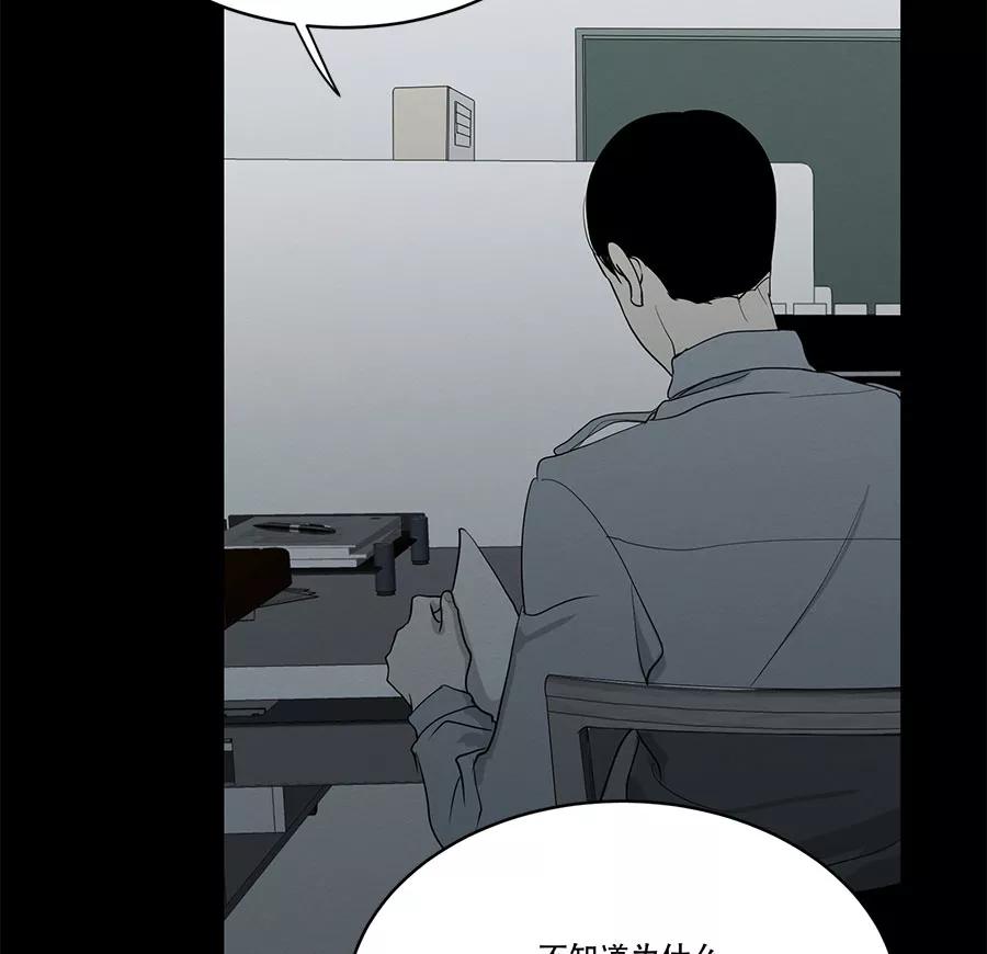 完美被害人 第74话 第18页
