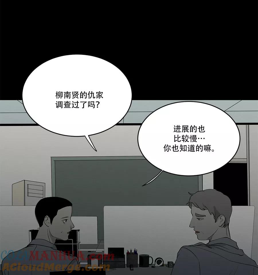 完美被害人 第74话 第13页