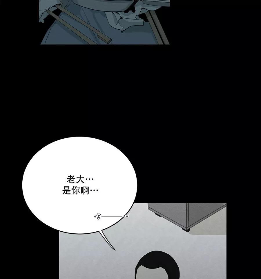 完美被害人 第74话 第3页