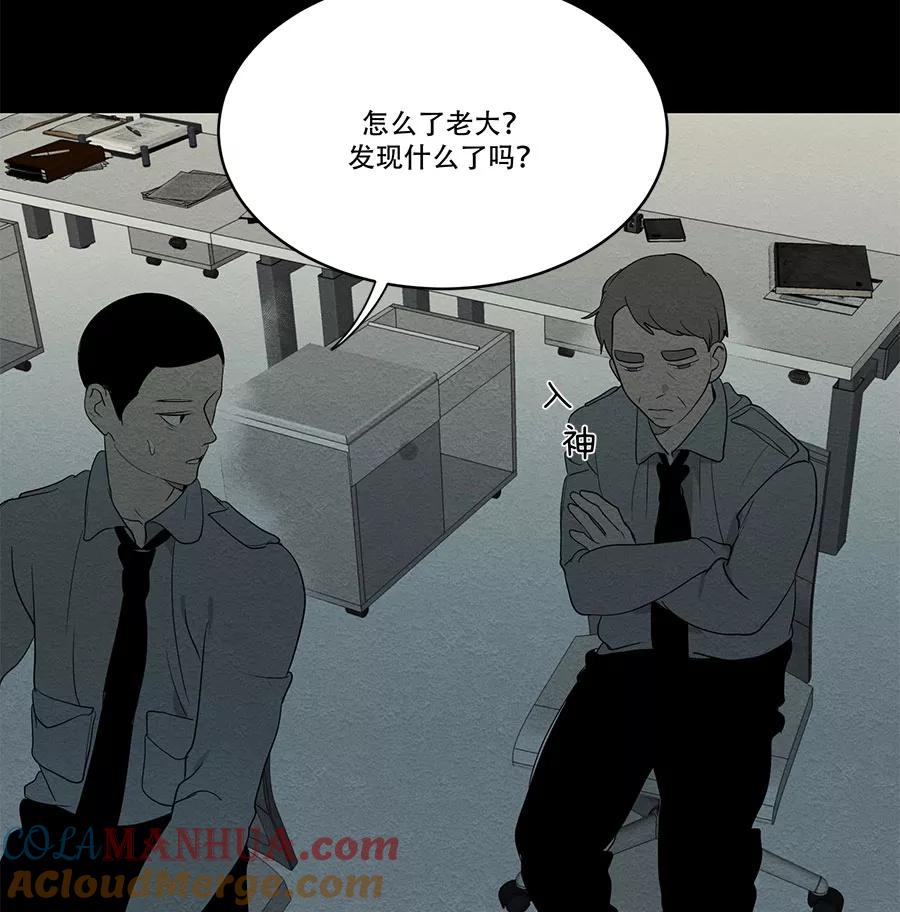 完美被害人 第74话 第34页
