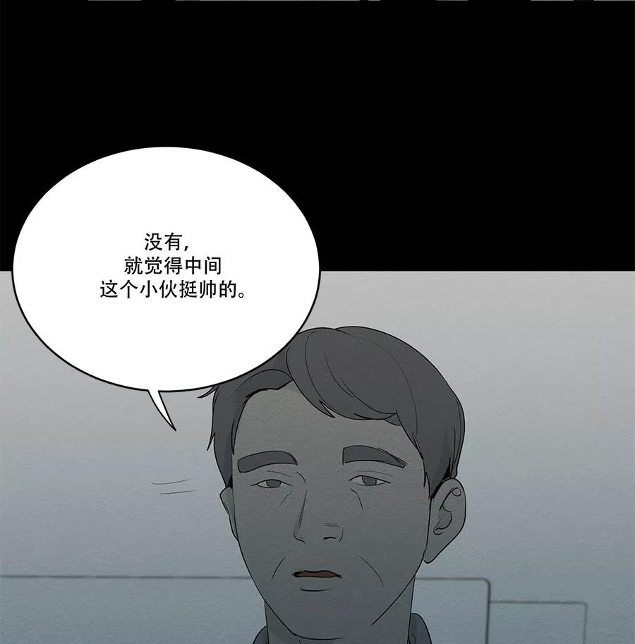 完美被害人 第74话 第35页