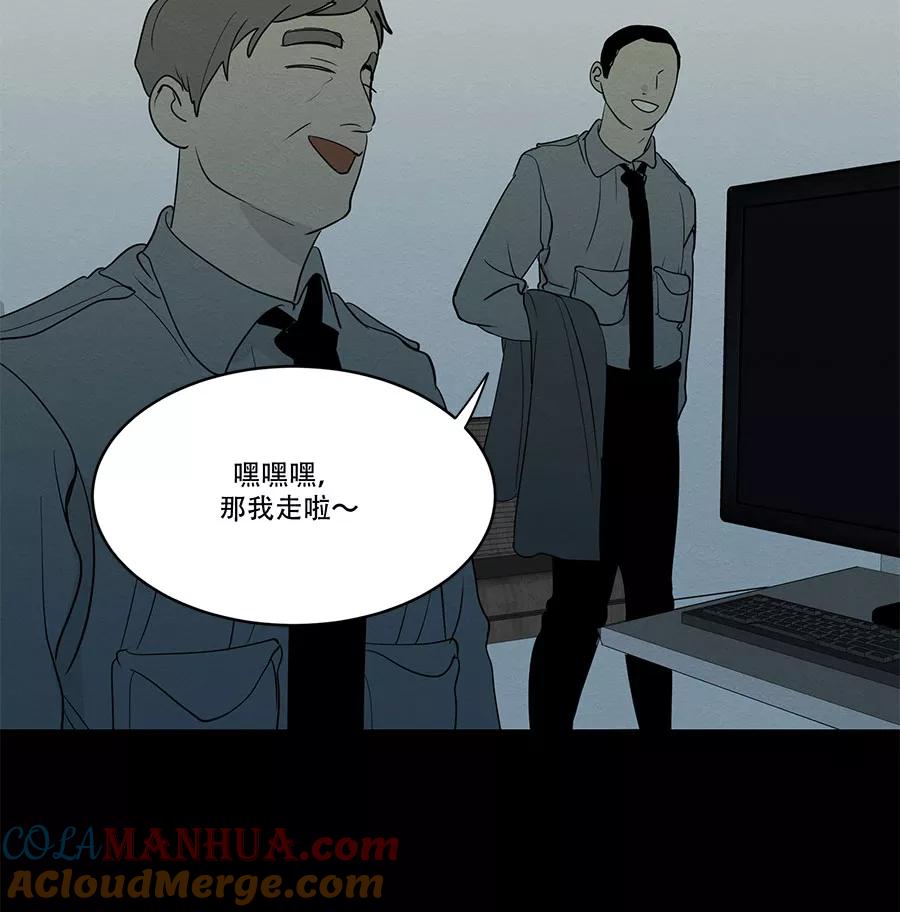 完美被害人 第74话 第46页
