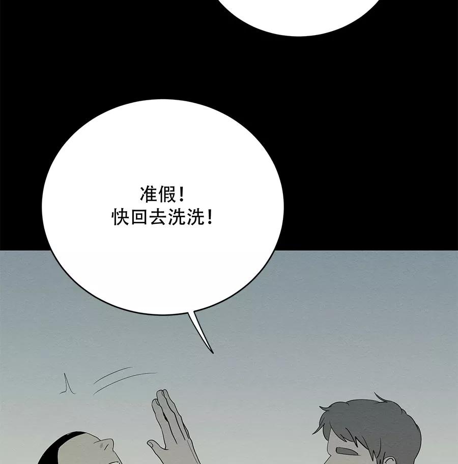 完美被害人 第74话 第42页