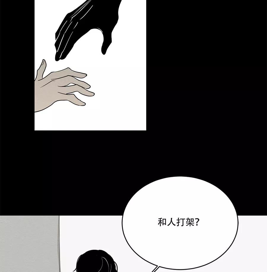 完美被害人 第75话 第32页