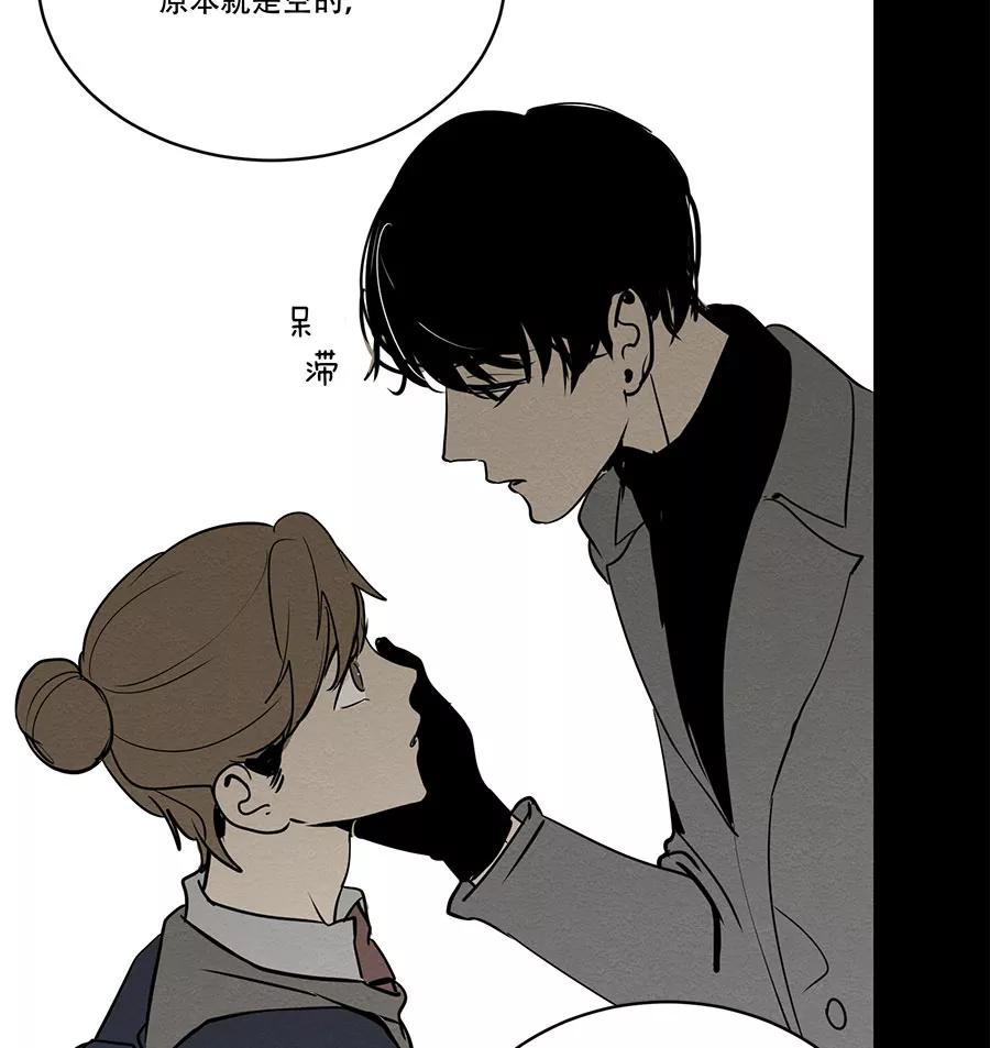 完美被害人 第75话 第48页