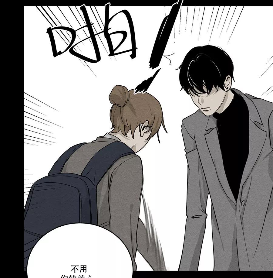 完美被害人 第75话 第35页