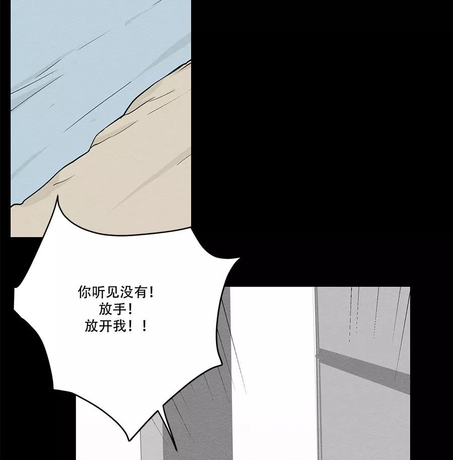完美被害人 第75话 第29页