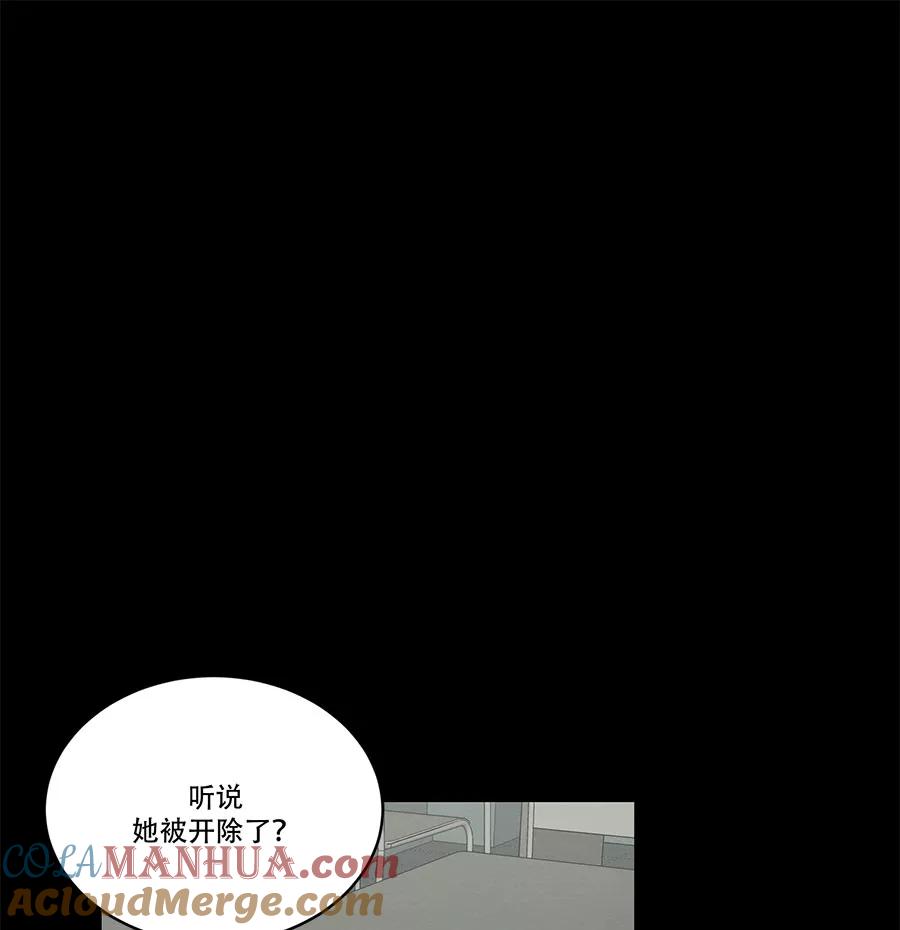 完美被害人 第75话 第16页
