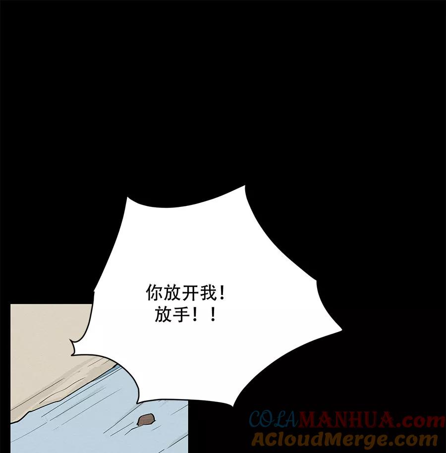 完美被害人 第75话 第28页