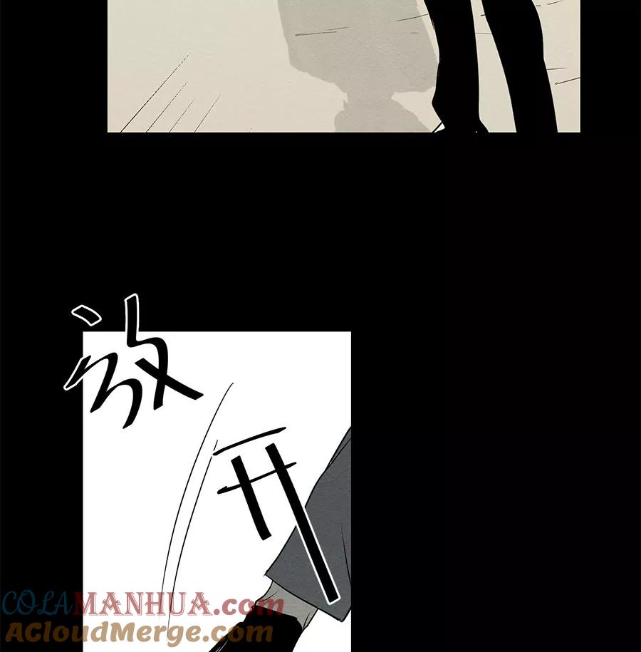 完美被害人 第75话 第31页