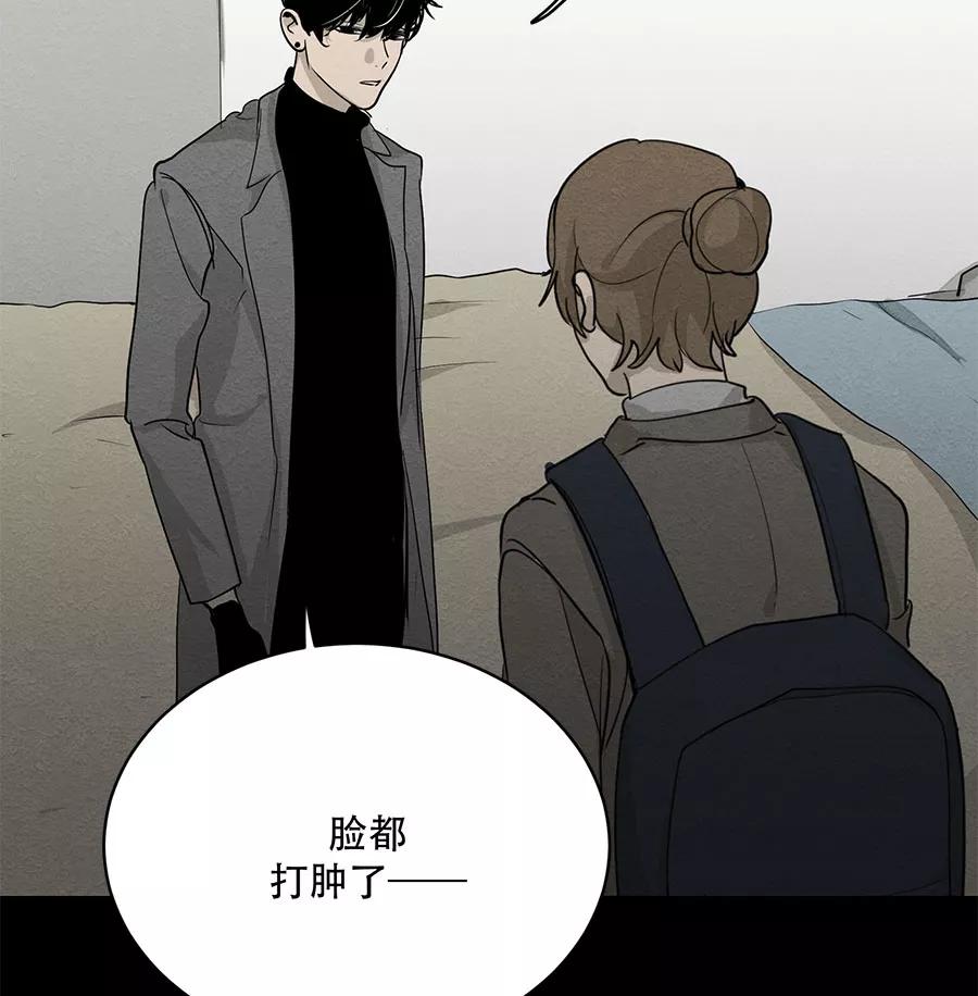 完美被害人 第75话 第33页