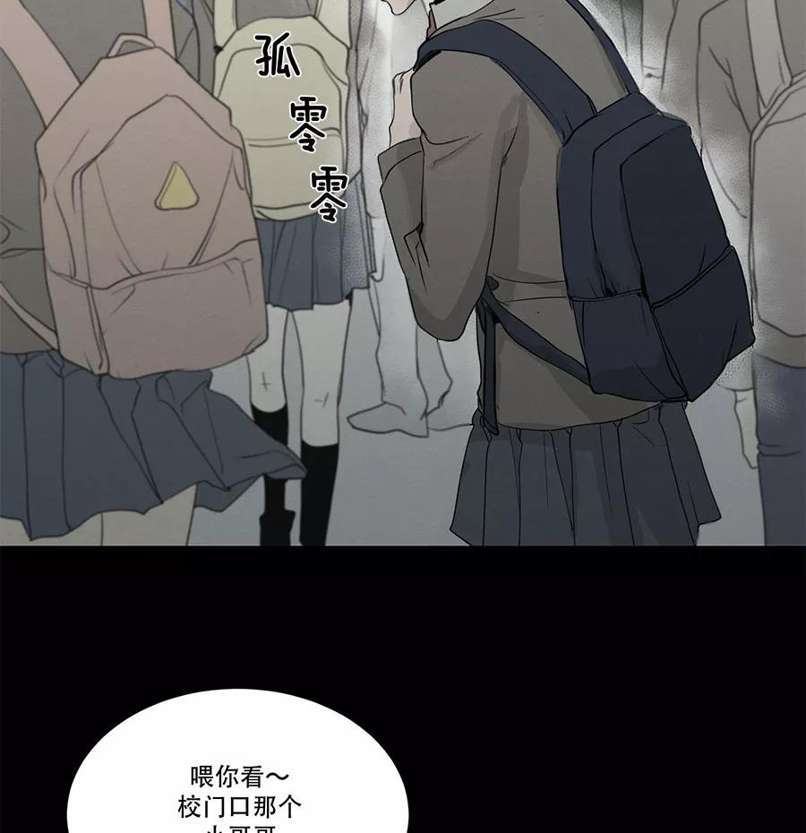 完美被害人 第75话 第21页