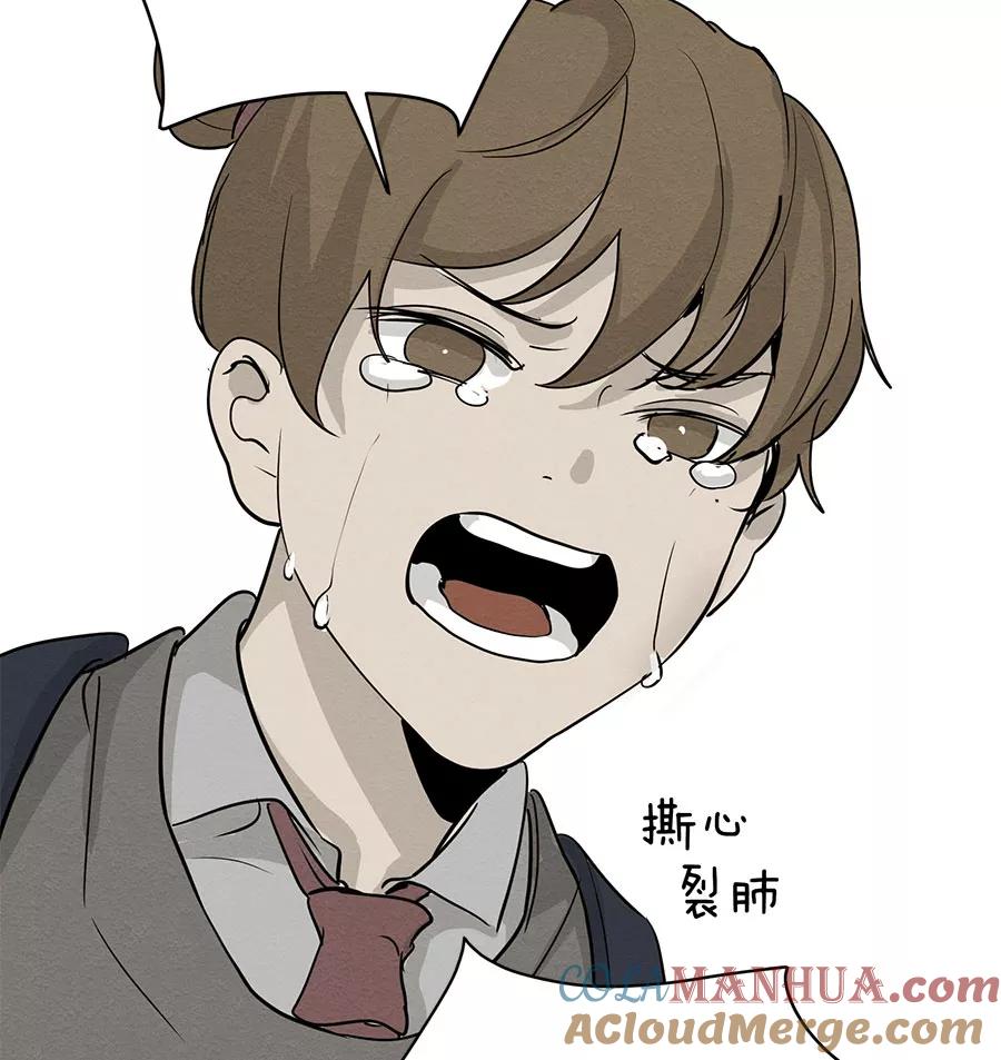 完美被害人 第75话 第43页