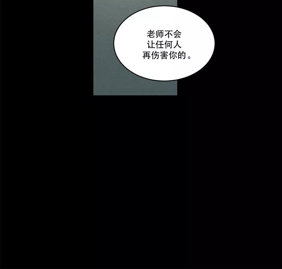 完美被害人 第75话 第15页