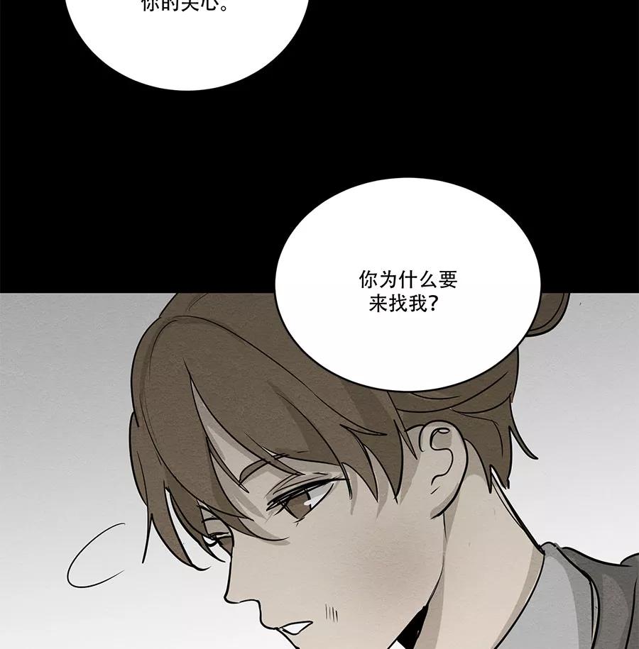完美被害人 第75话 第36页