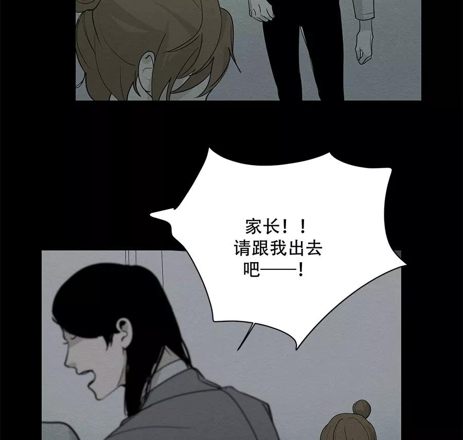 完美被害人 第75话 第5页