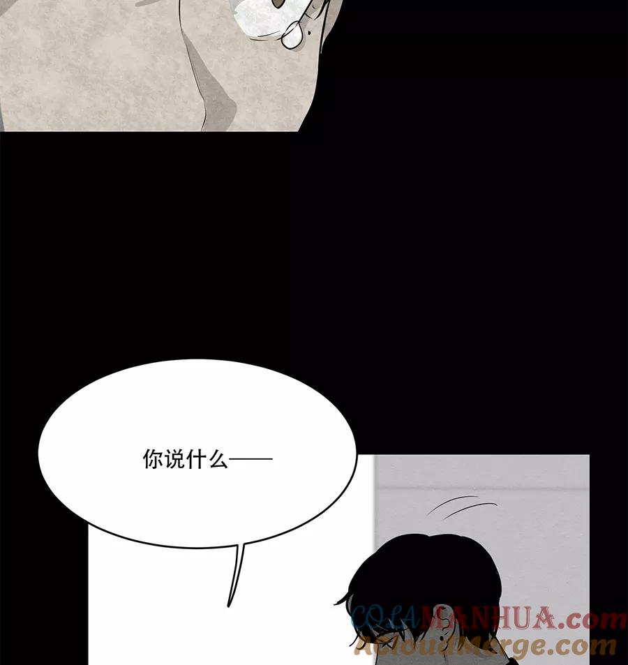 完美被害人 第75话 第46页