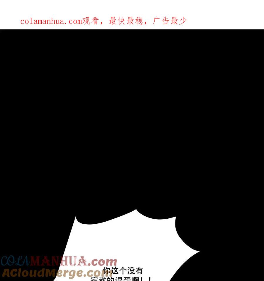 完美被害人 第75话 第1页