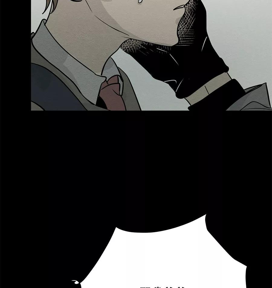 完美被害人 第75话 第50页