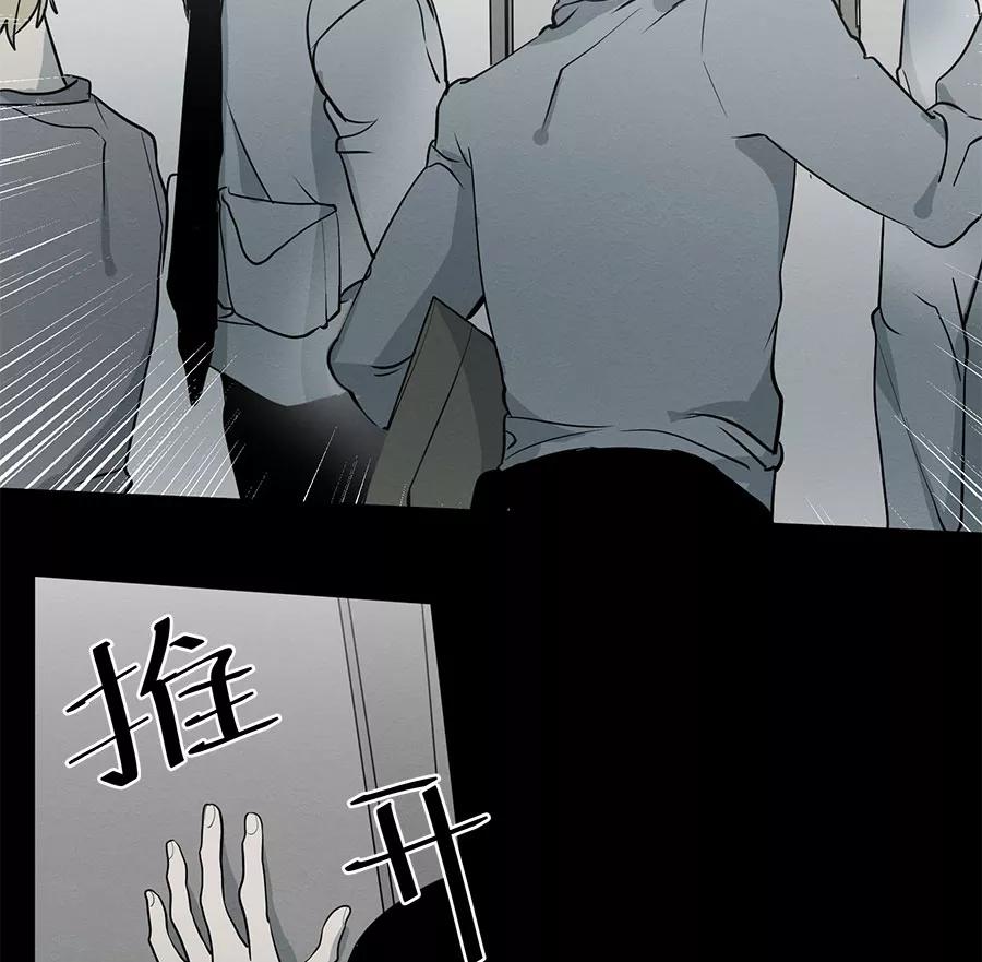 完美被害人 第76话 第41页