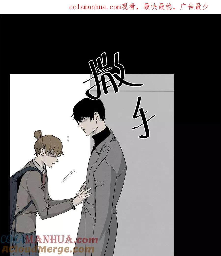 完美被害人 第76话 第1页