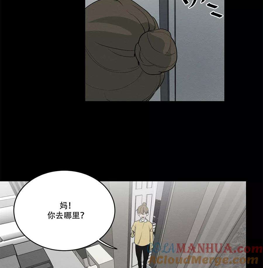 完美被害人 第76话 第28页