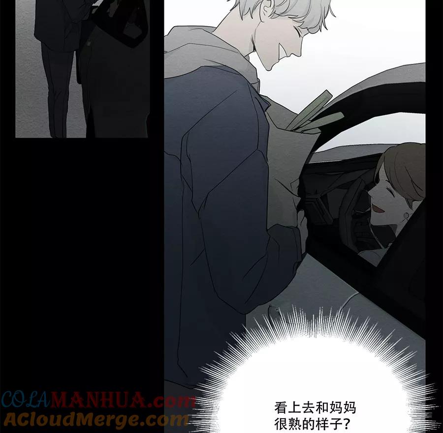 完美被害人 第76话 第49页