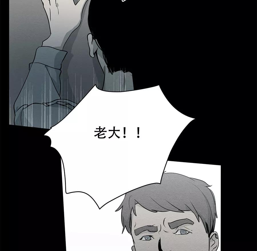 完美被害人 第76话 第42页