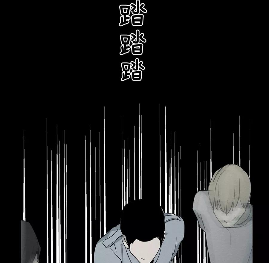 完美被害人 第76话 第38页