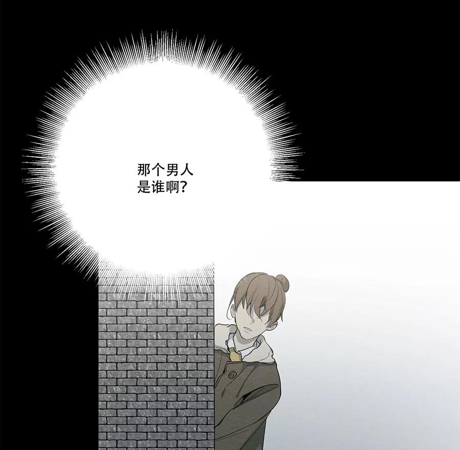 完美被害人 第76话 第47页