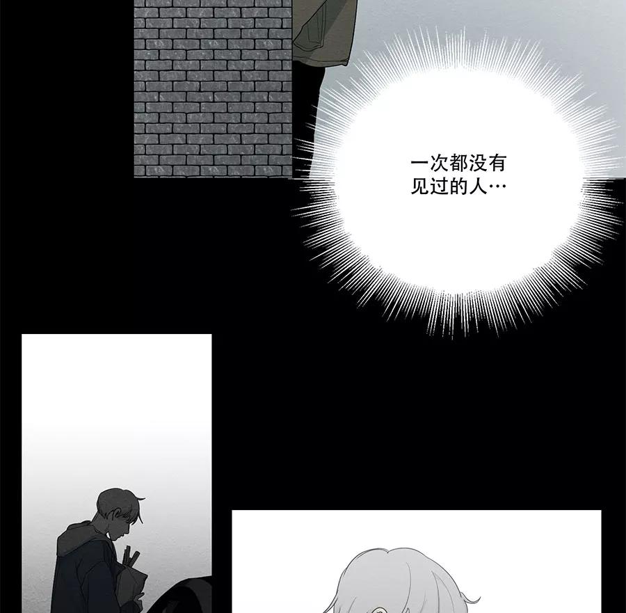 完美被害人 第76话 第48页