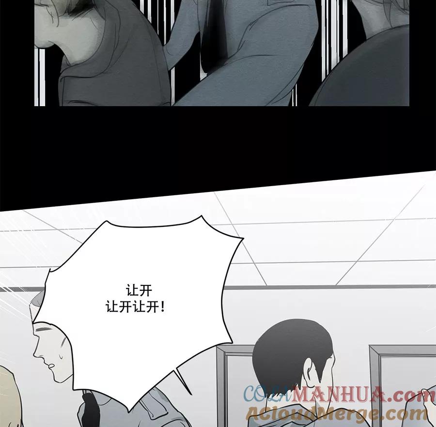 完美被害人 第76话 第40页