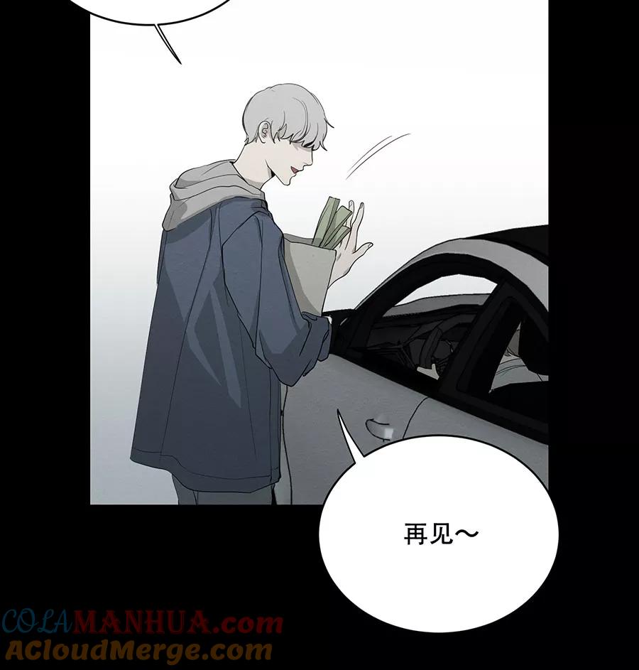完美被害人 第77话 第4页