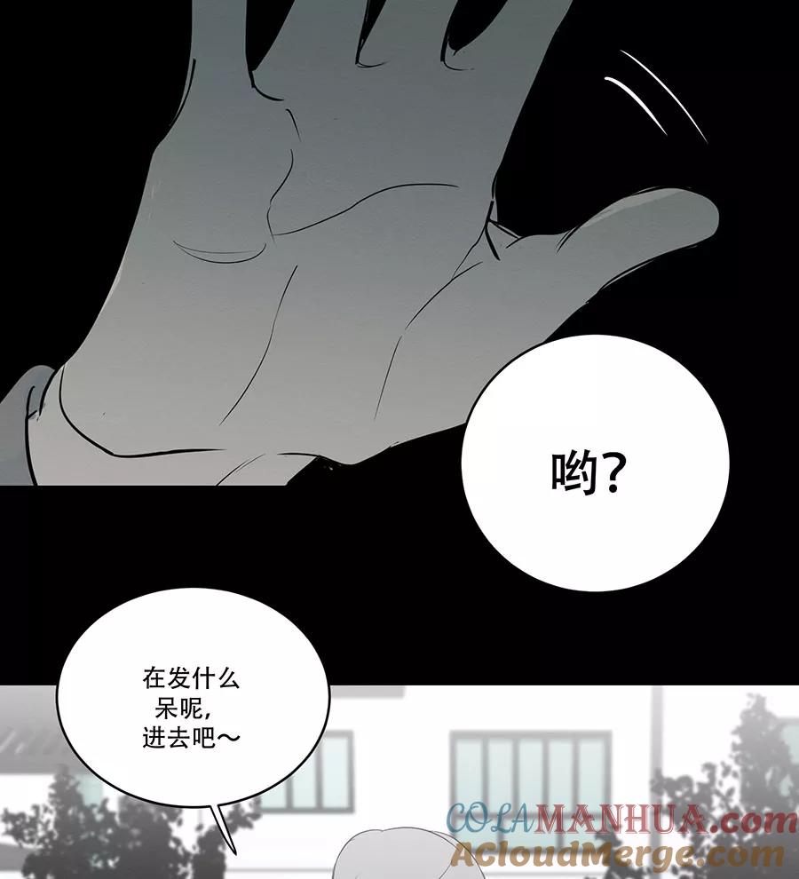 完美被害人 第77话 第31页