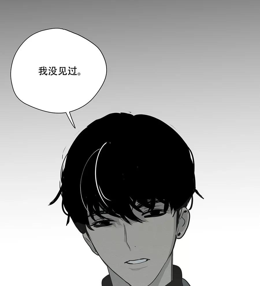完美被害人 第77话 第29页