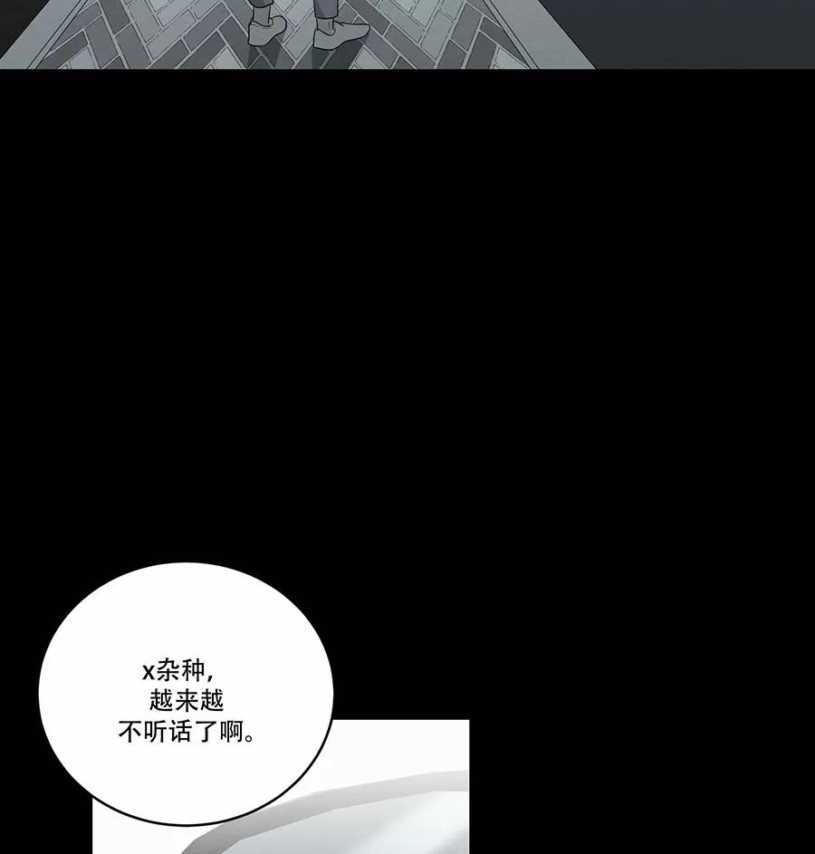 完美被害人 第77话 第6页