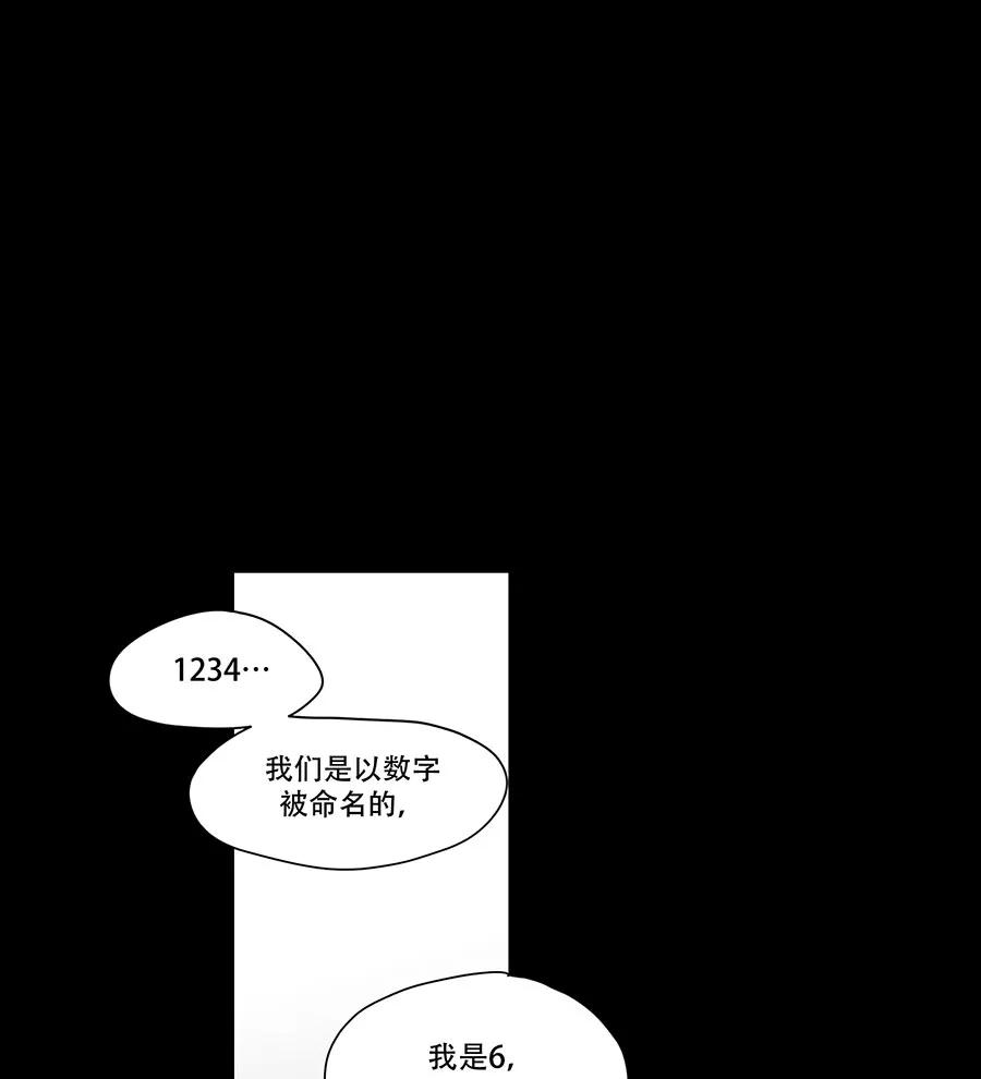 完美被害人 第77话 第27页