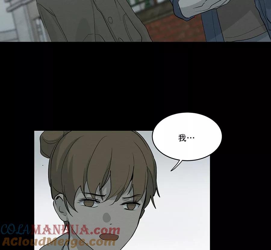 完美被害人 第77话 第16页