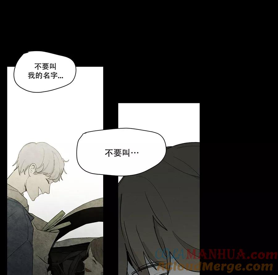 完美被害人 第77话 第43页