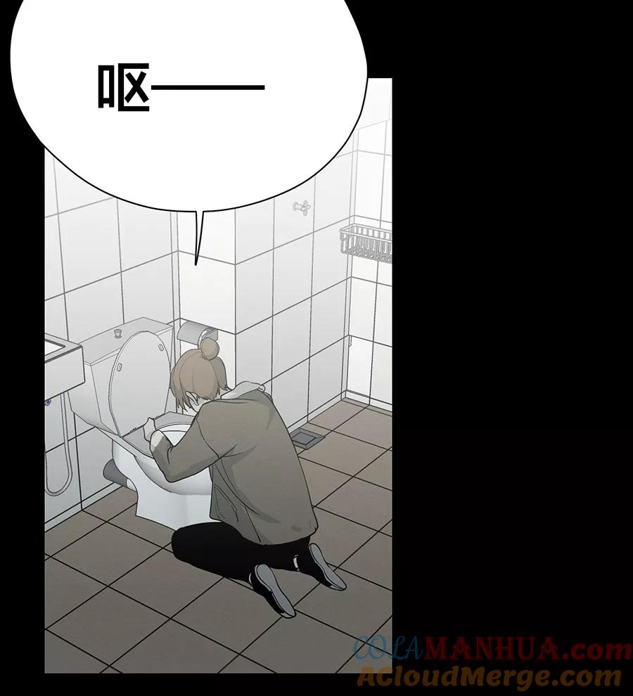 完美被害人 第77话 第40页