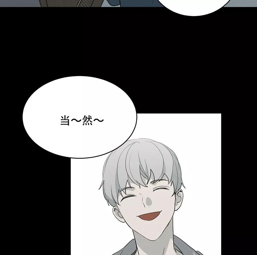 完美被害人 第77话 第47页