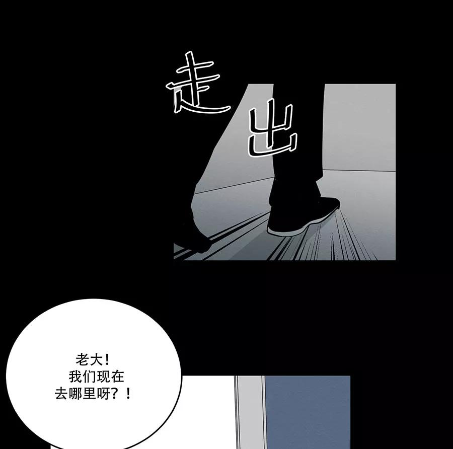完美被害人 第77话 第51页
