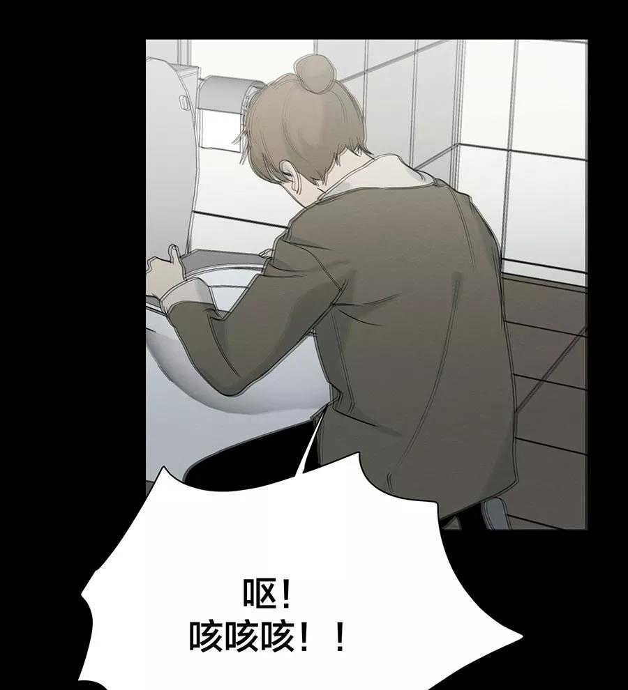 完美被害人 第77话 第41页