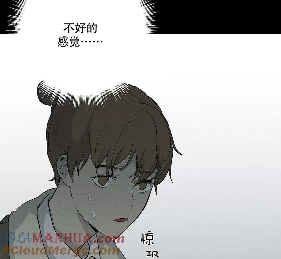完美被害人 第77话 第22页