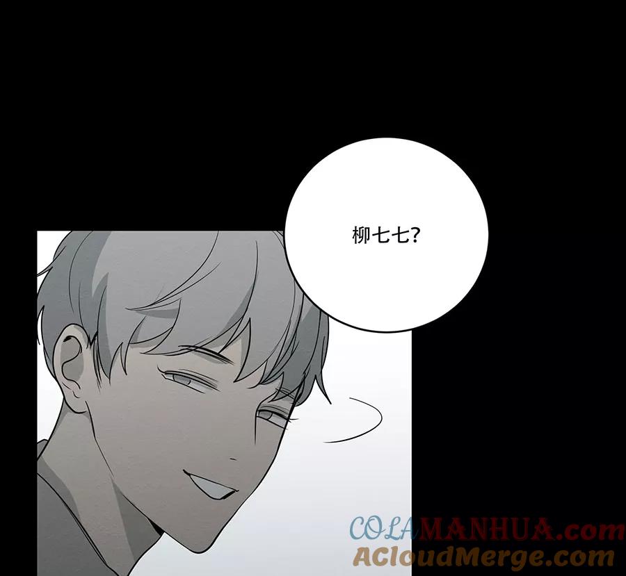 完美被害人 第77话 第19页