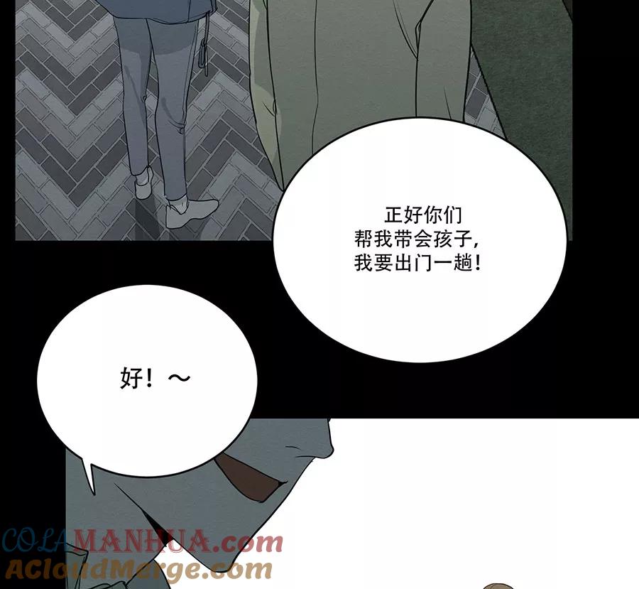 完美被害人 第77话 第25页