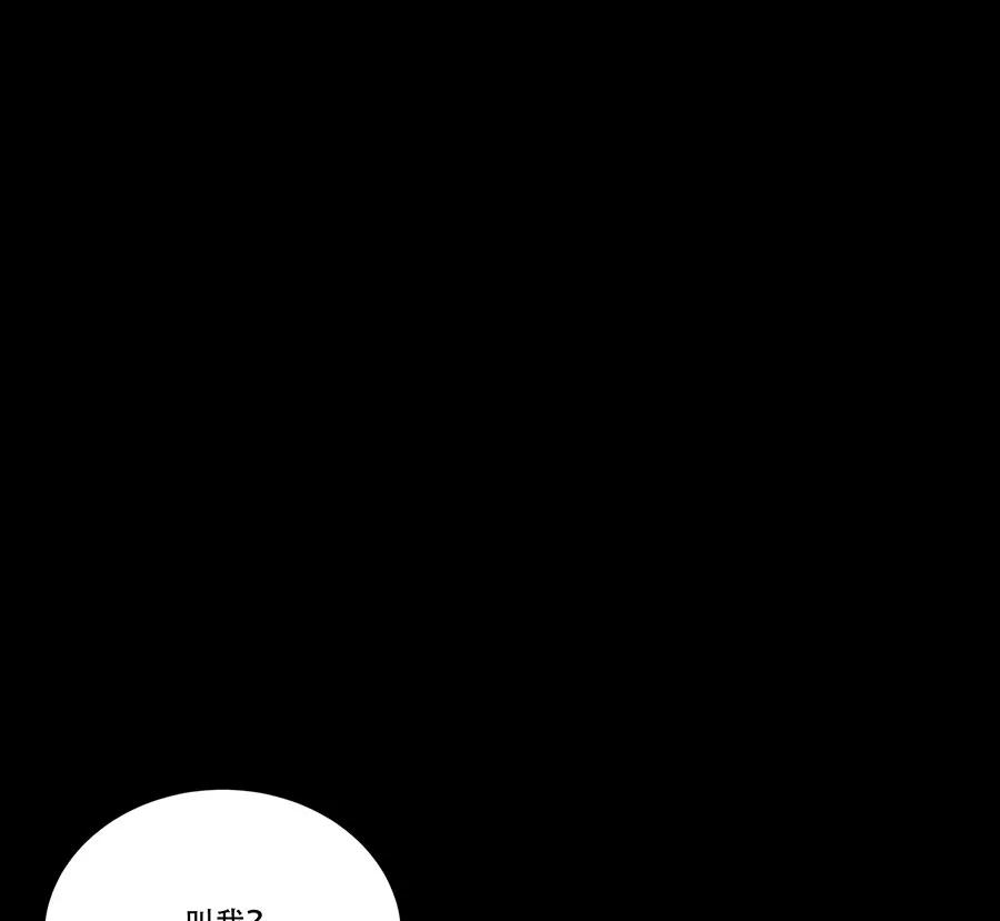完美被害人 第77话 第14页
